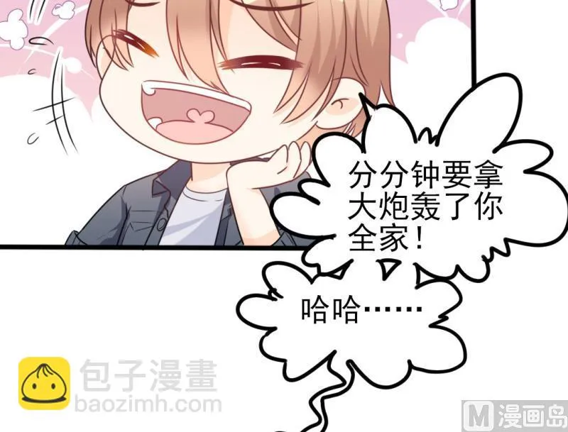 第34话 庭有枇杷树 第33页