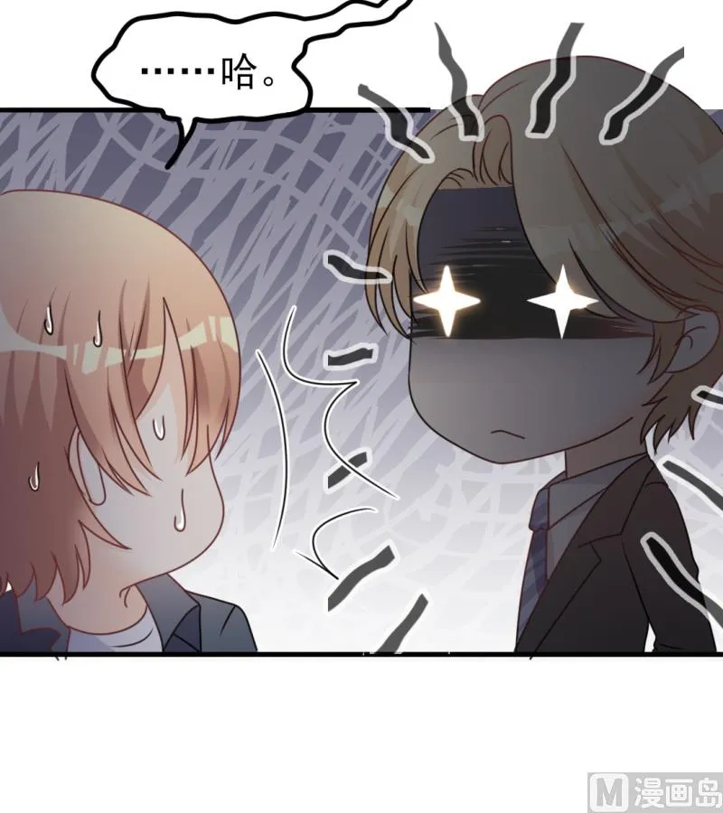 第34话 庭有枇杷树 第34页