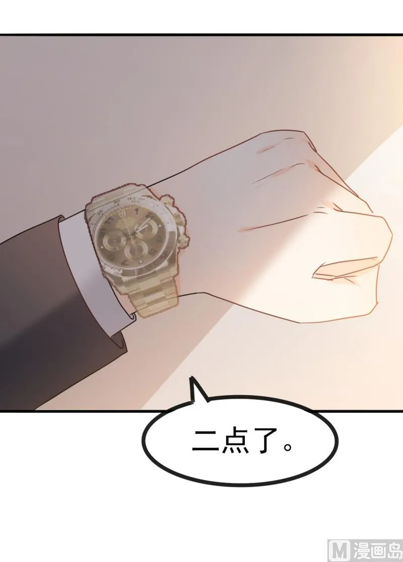第34话 庭有枇杷树 第35页