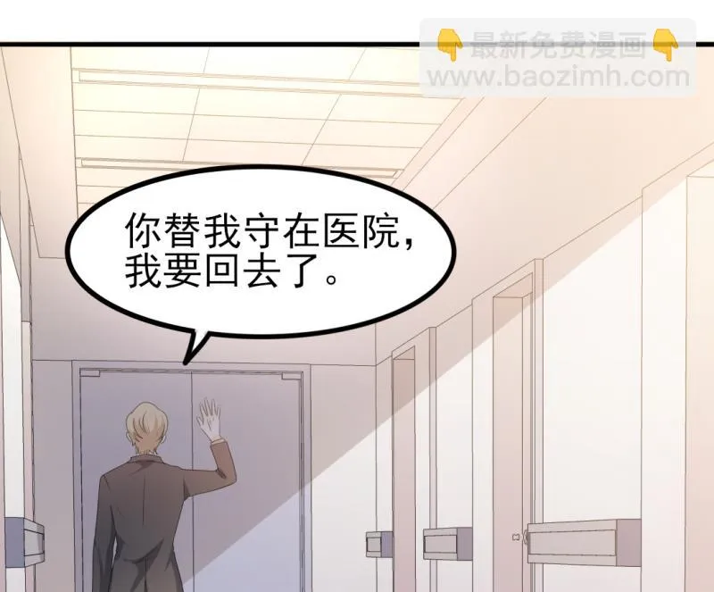 第34话 庭有枇杷树 第36页