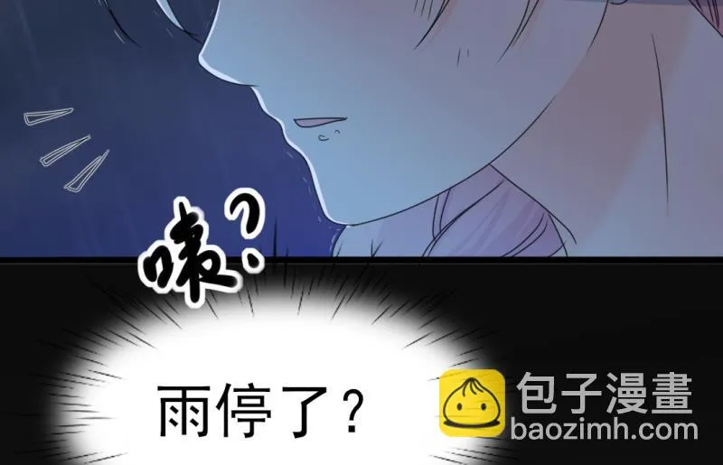 第34话 庭有枇杷树 第43页