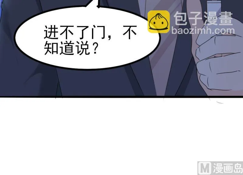 第34话 庭有枇杷树 第48页