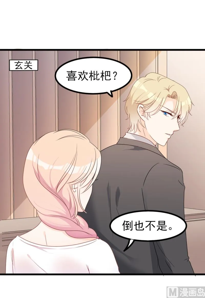 第34话 庭有枇杷树 第53页