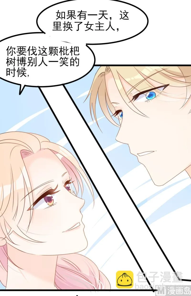 第34话 庭有枇杷树 第55页