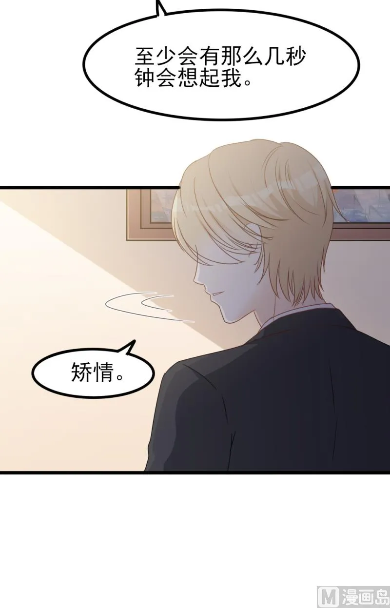 第34话 庭有枇杷树 第56页