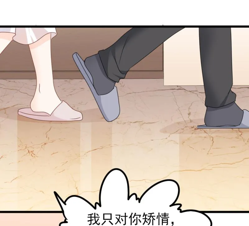 第34话 庭有枇杷树 第57页
