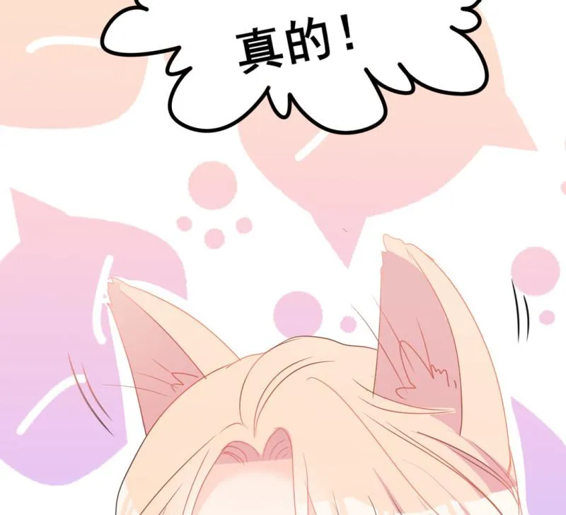 第34话 庭有枇杷树 第58页