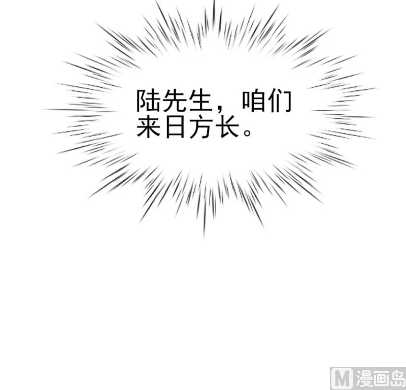 第34话 庭有枇杷树 第60页
