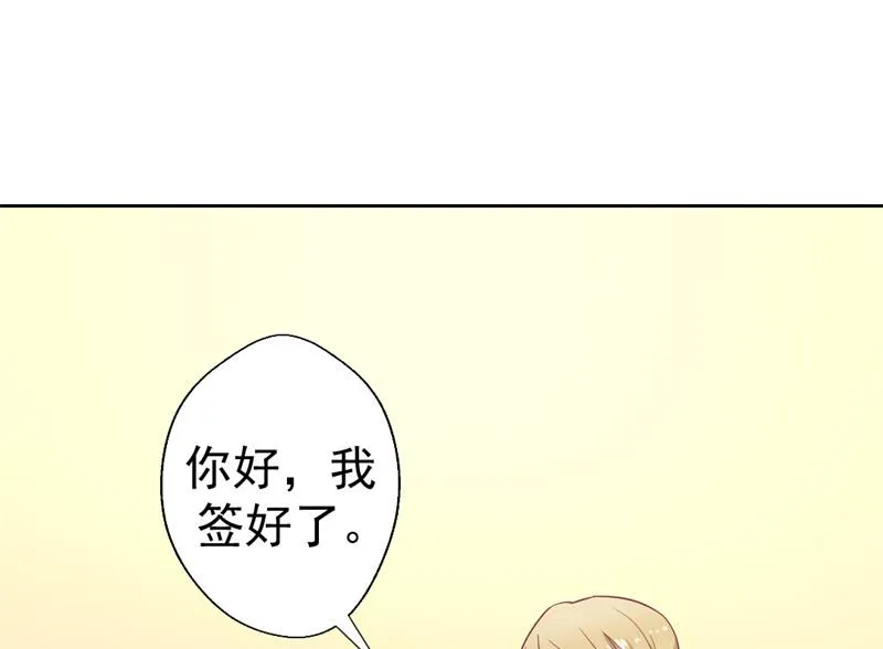 第33话 还好我下手够快 第3页