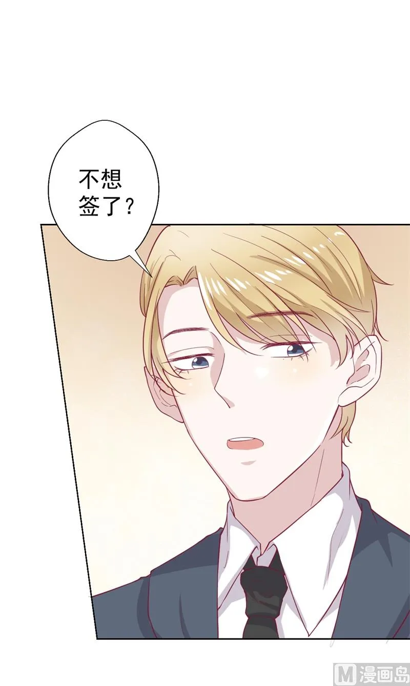 第33话 还好我下手够快 第6页
