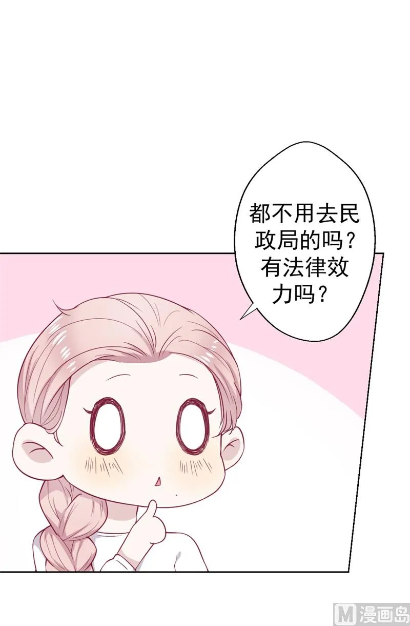 第33话 还好我下手够快 第7页