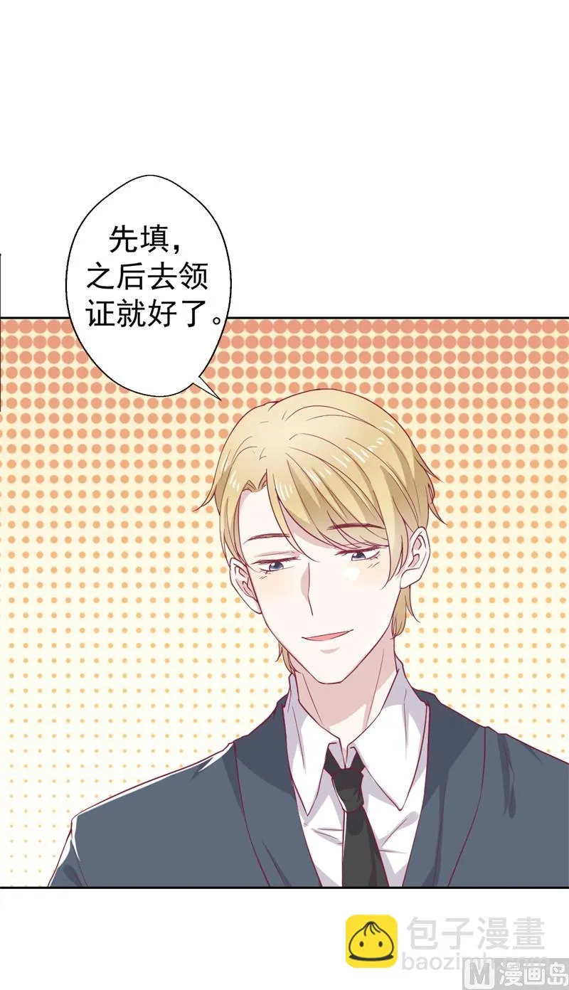 第33话 还好我下手够快 第8页