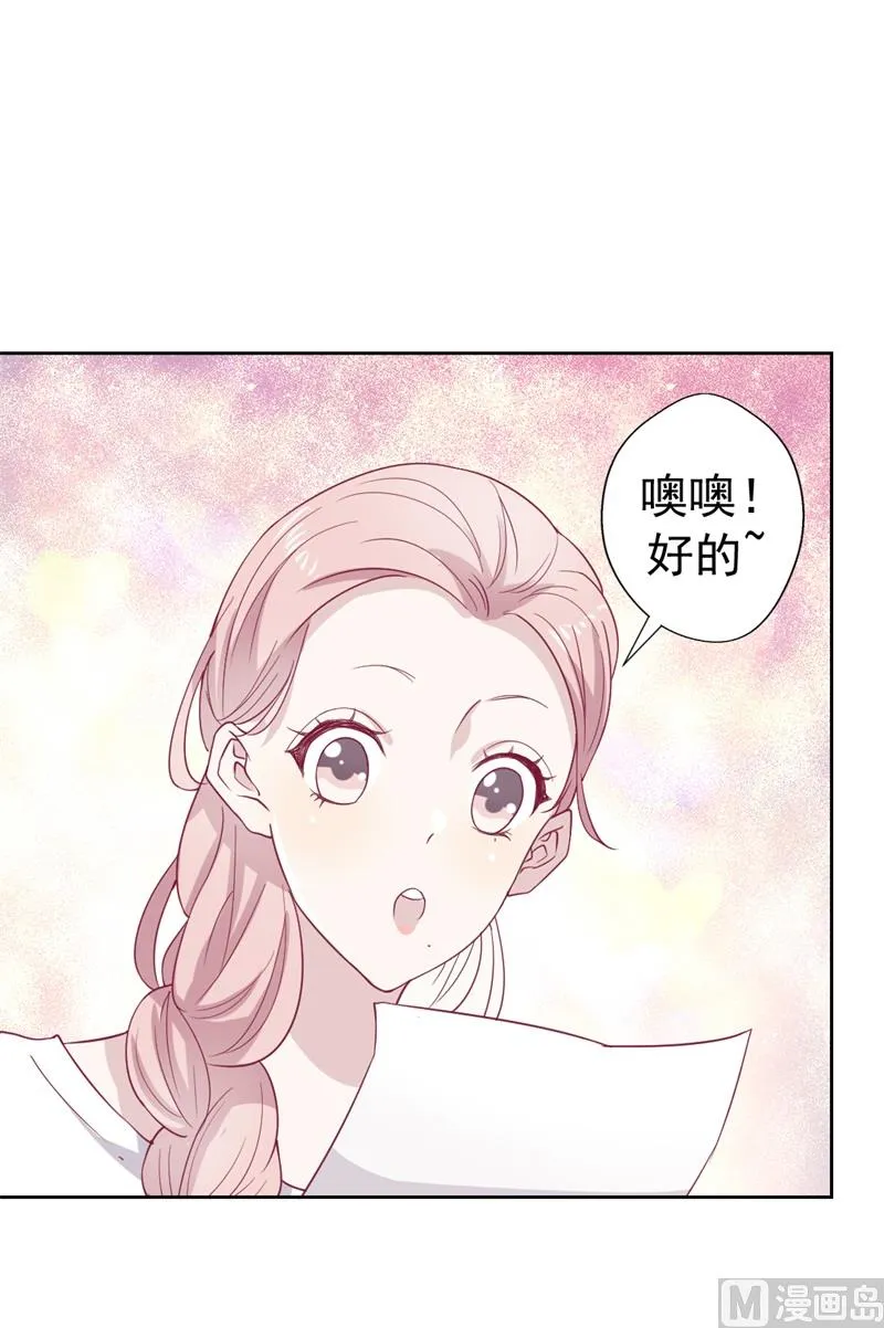 第33话 还好我下手够快 第9页