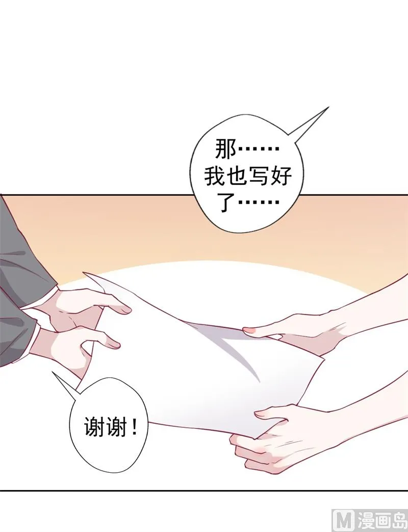 第33话 还好我下手够快 第11页