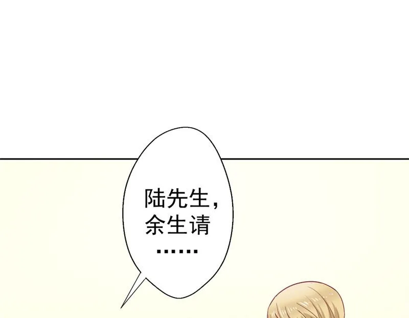 第33话 还好我下手够快 第12页