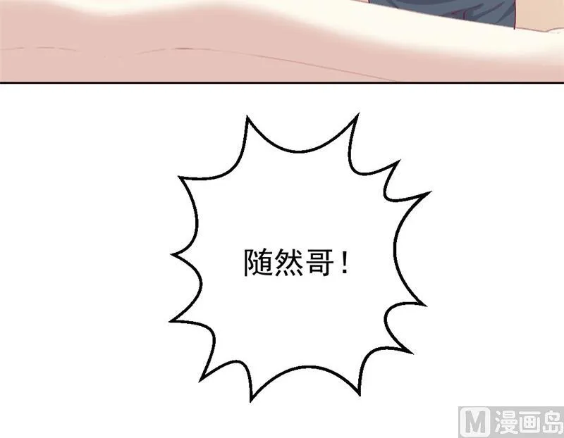 第33话 还好我下手够快 第14页