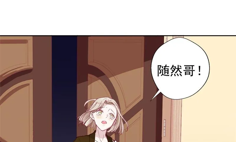 第33话 还好我下手够快 第15页