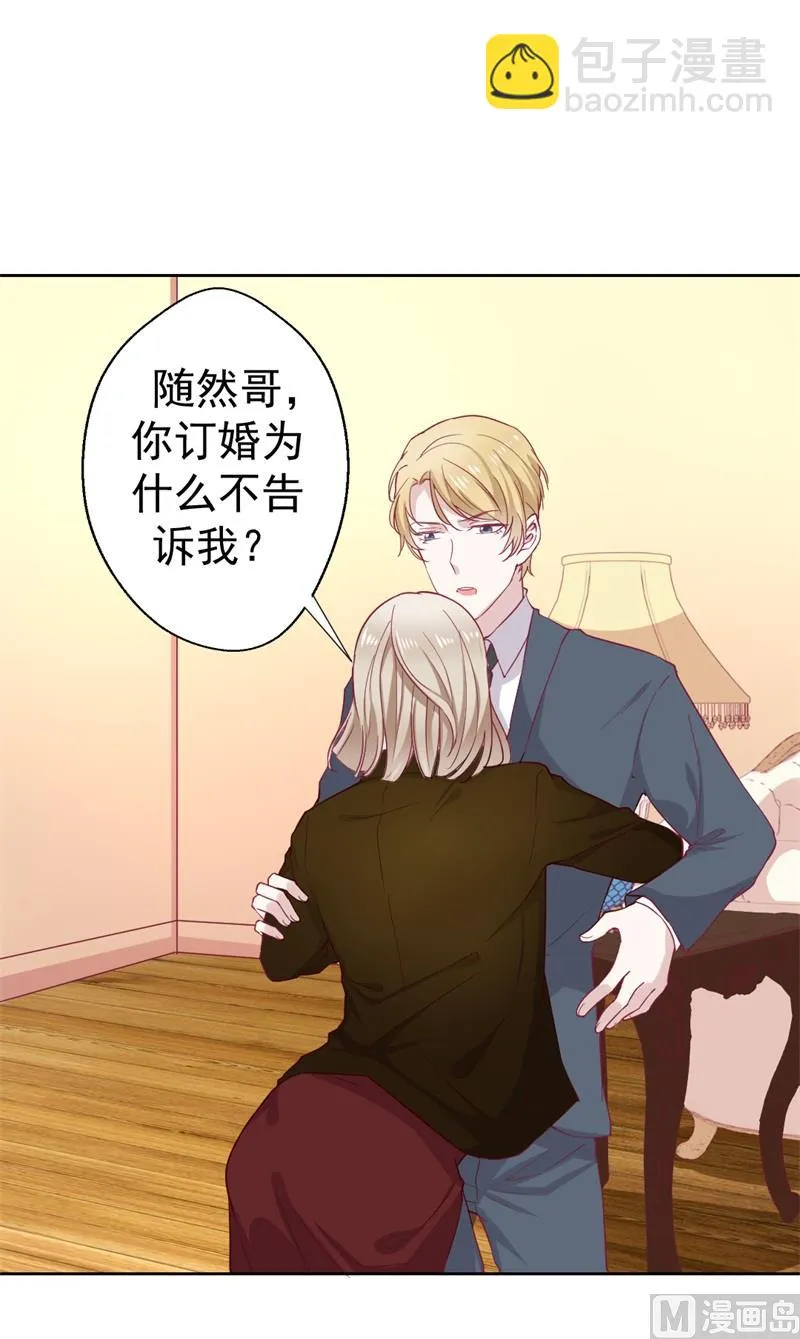 第33话 还好我下手够快 第18页