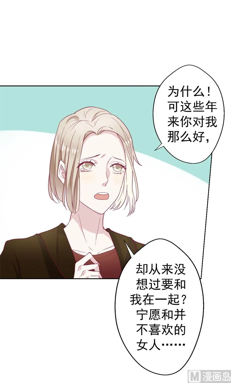第33话 还好我下手够快 第22页