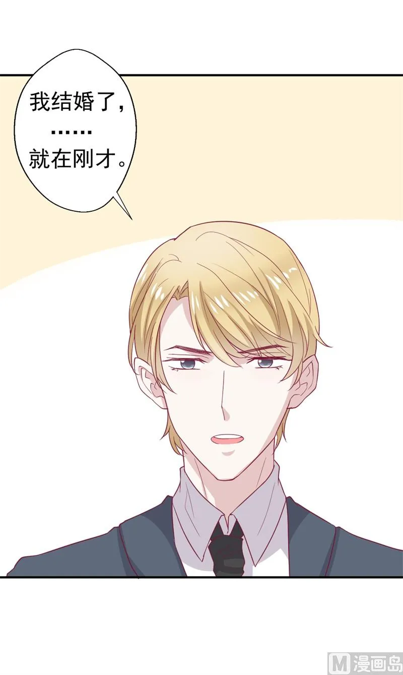 第33话 还好我下手够快 第23页