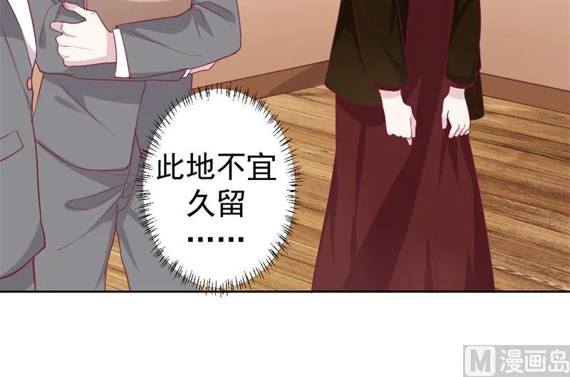 第33话 还好我下手够快 第26页