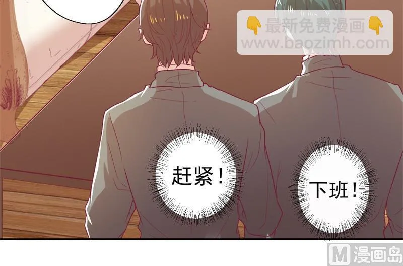 第33话 还好我下手够快 第29页