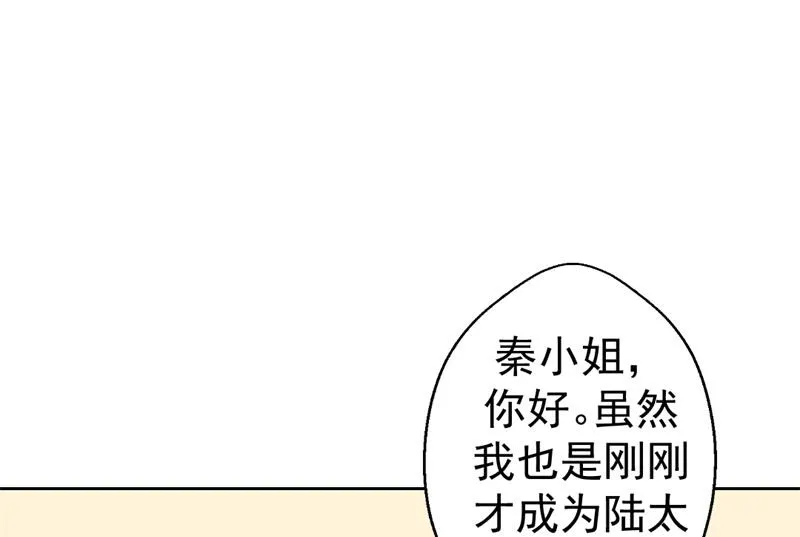 第33话 还好我下手够快 第30页