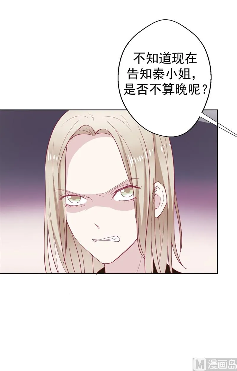第33话 还好我下手够快 第33页
