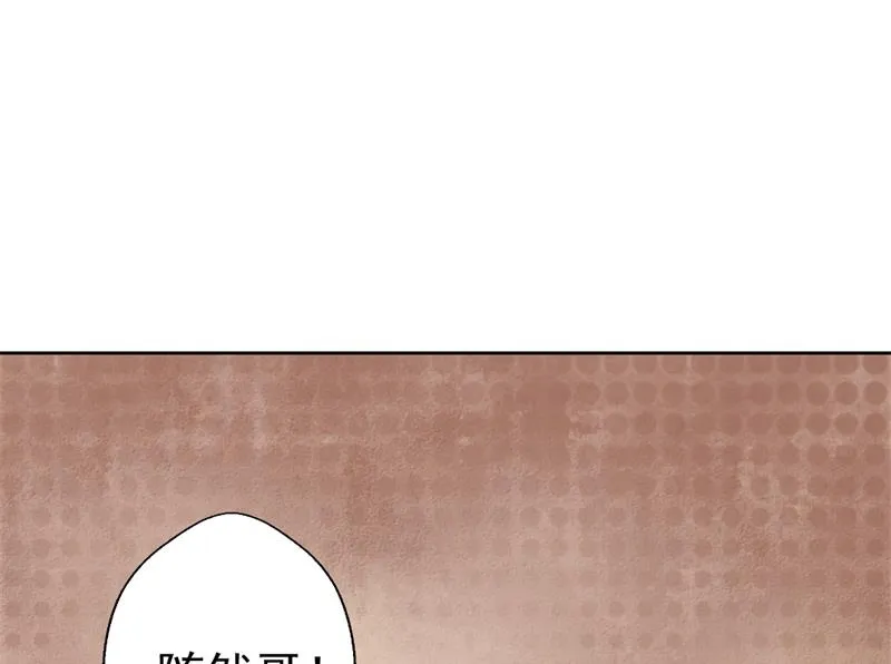 第33话 还好我下手够快 第34页