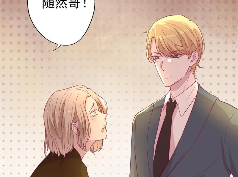 第33话 还好我下手够快 第35页