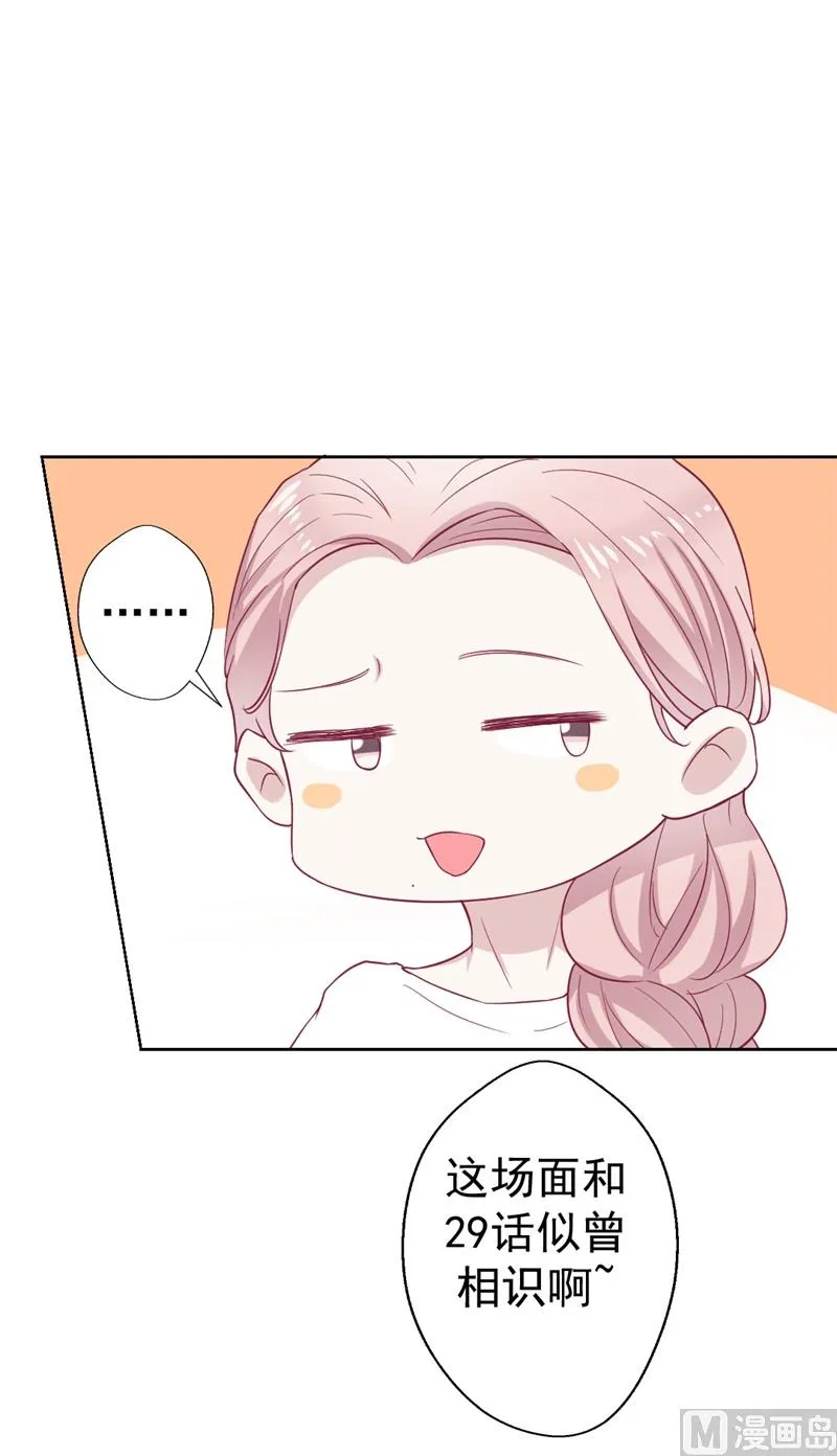 第33话 还好我下手够快 第44页