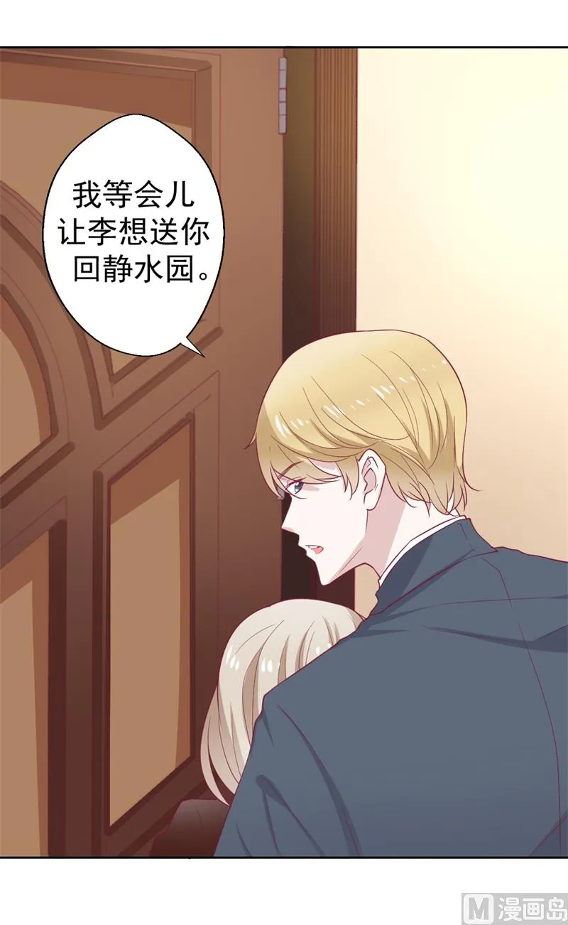 第33话 还好我下手够快 第46页
