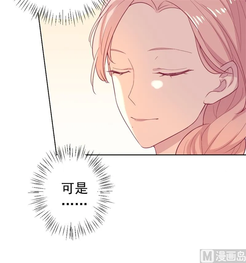第33话 还好我下手够快 第48页
