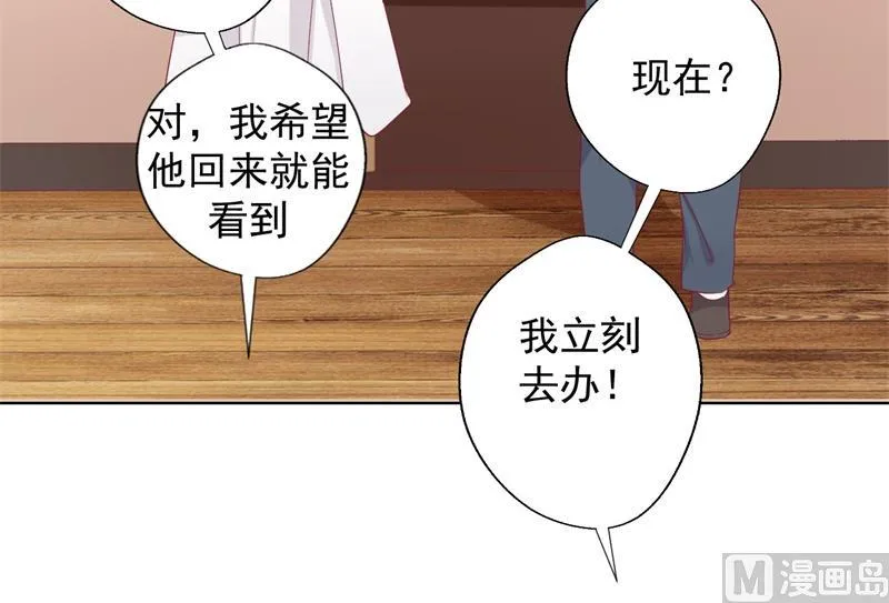 第33话 还好我下手够快 第55页
