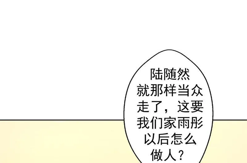 第32话 先办正事儿 第5页