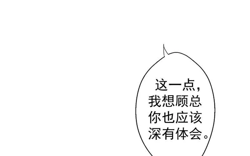 第32话 先办正事儿 第11页