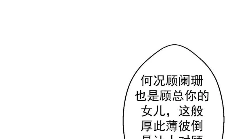 第32话 先办正事儿 第14页