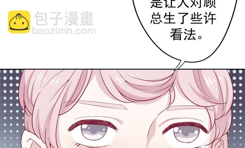 第32话 先办正事儿 第15页