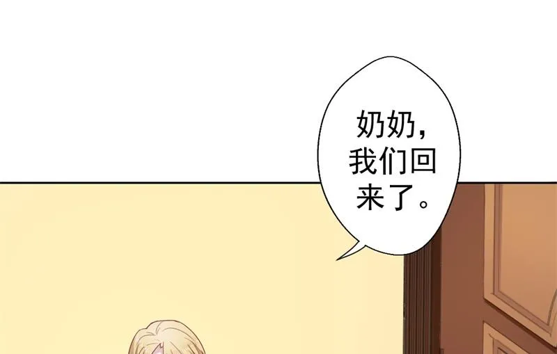 第32话 先办正事儿 第18页