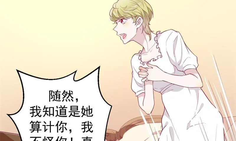 第32话 先办正事儿 第28页