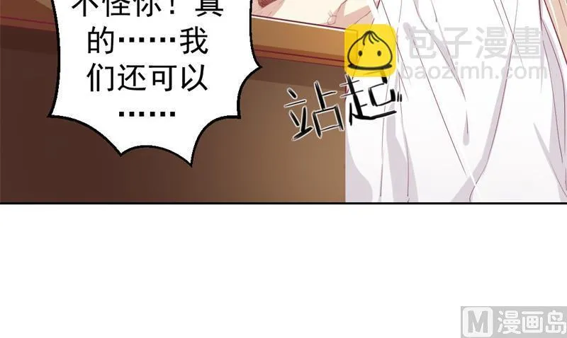 第32话 先办正事儿 第29页
