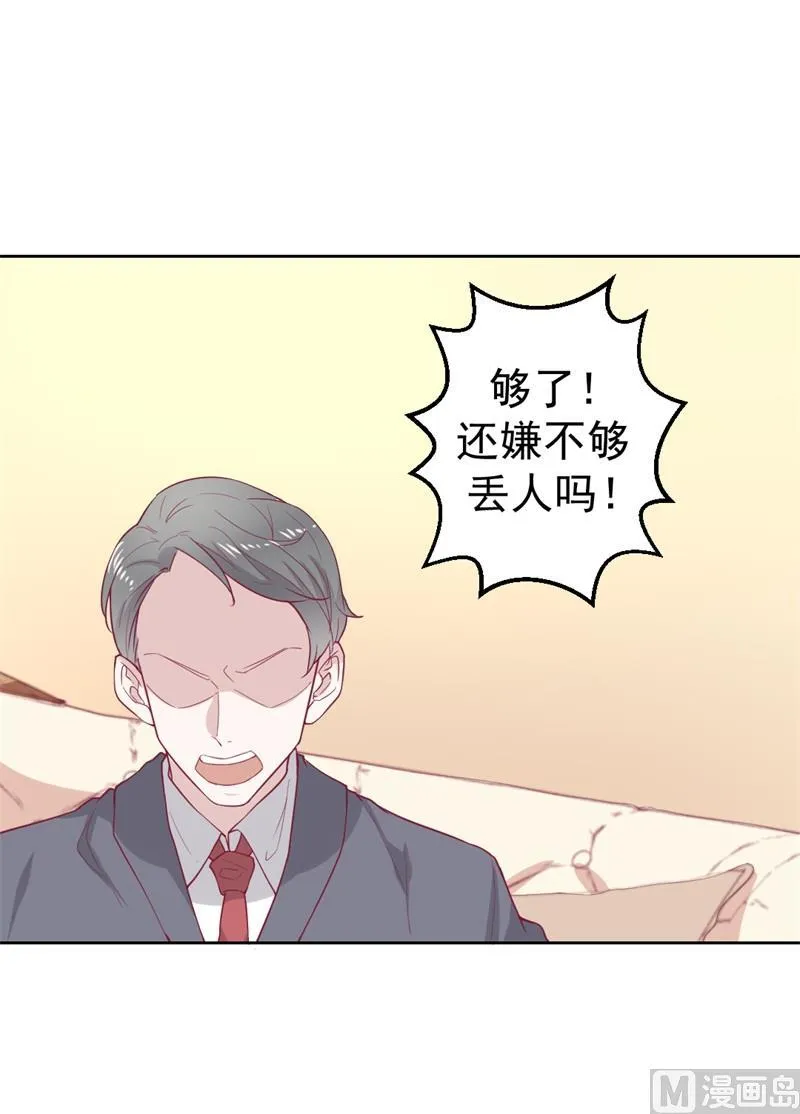 第32话 先办正事儿 第30页