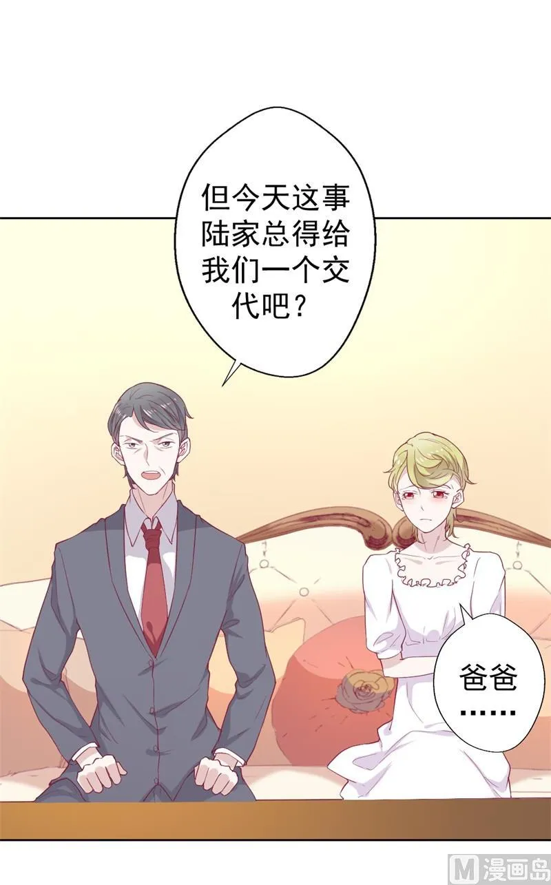 第32话 先办正事儿 第31页