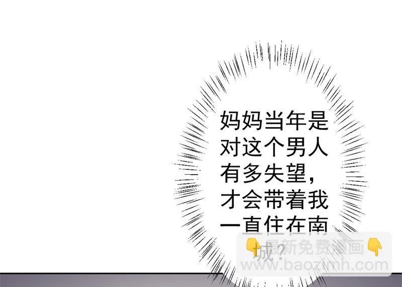 第32话 先办正事儿 第32页