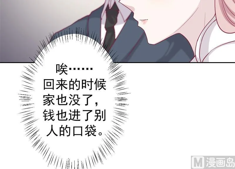 第32话 先办正事儿 第34页