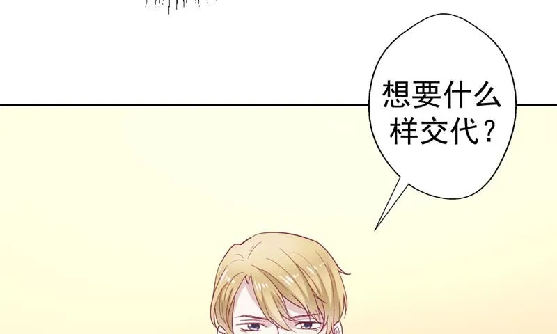 第32话 先办正事儿 第35页