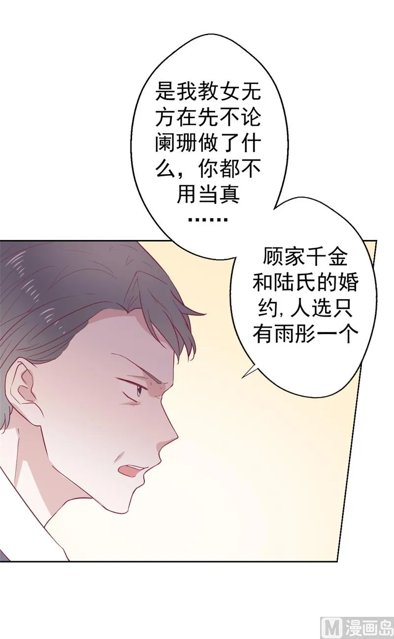 第32话 先办正事儿 第38页