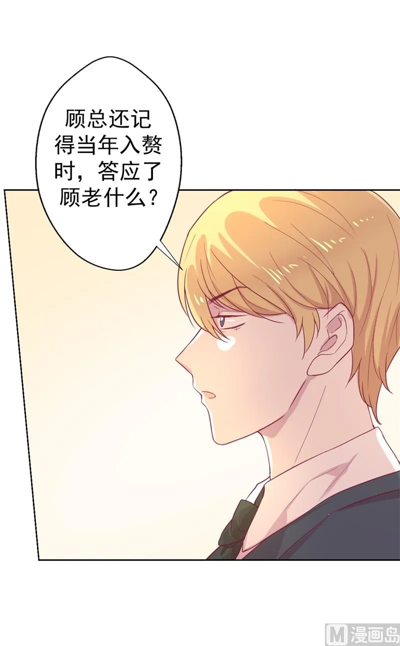 第32话 先办正事儿 第39页