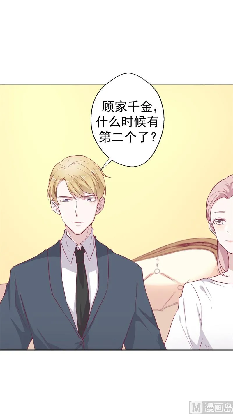 第32话 先办正事儿 第43页