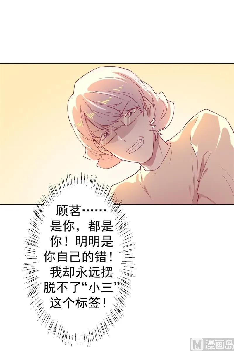第32话 先办正事儿 第44页